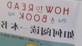 成人读书导读视频