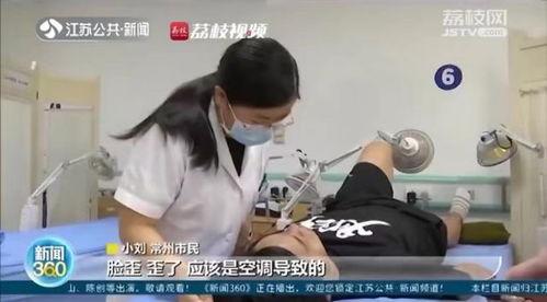 吹空调面瘫的视频成人,吹空调引发的“面瘫”风波