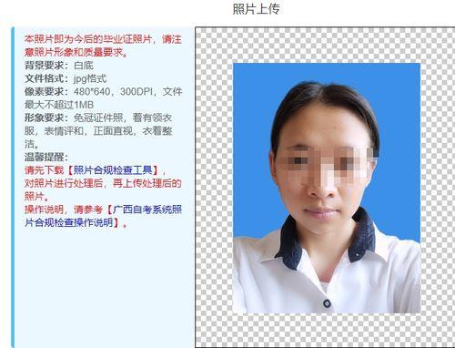 成人高考审核操作流程视频