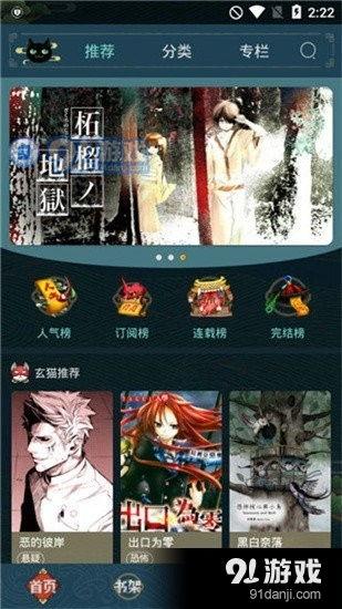 成人51漫画视频app下载