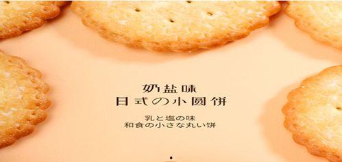 网红饼干成人能吃吗视频,揭秘成人食用安全与口感体验