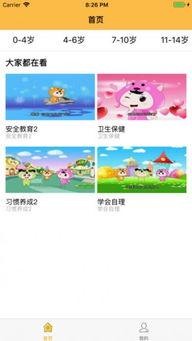 成人学英语动画视频软件,探索成人英语学习新途径