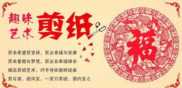 成人剪纸视频教学网页,跟随视频教程轻松掌握