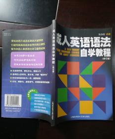 成人英文自学视频教程