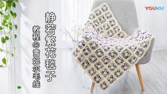 成人毯子的钩法视频,成人毯子钩法视频教程概述