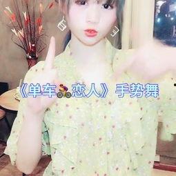 成人跳舞视频大全手势舞,成人手势舞视频大全赏析