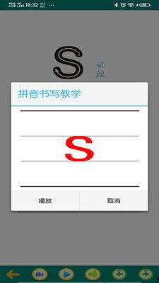 拼音成人教学视频软件,轻松掌握拼音，开启语言学习新篇章