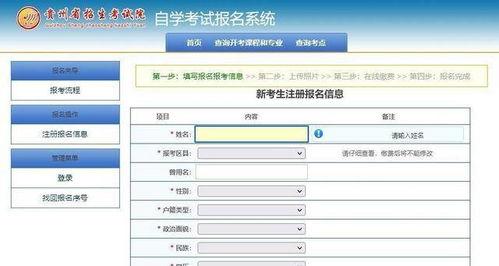 报考成人自考流程视频,视频教程助你轻松通关