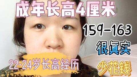 真实成人长高方法视频大全,全方位视频教程汇总