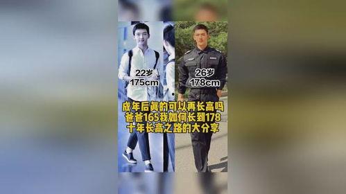 真实成人长高方法视频大全,全方位视频教程汇总