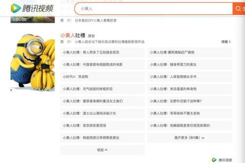 小黄人视频成人网站,成人世界中的奇幻冒险