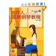 成人简易早操视频教程,跟随成人简易早操视频教程，开启健康活力新一天