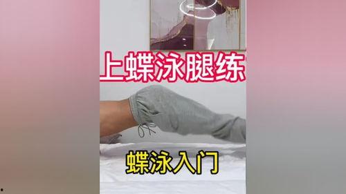 成人怎么练打腿视频,跟随专业视频轻松入门