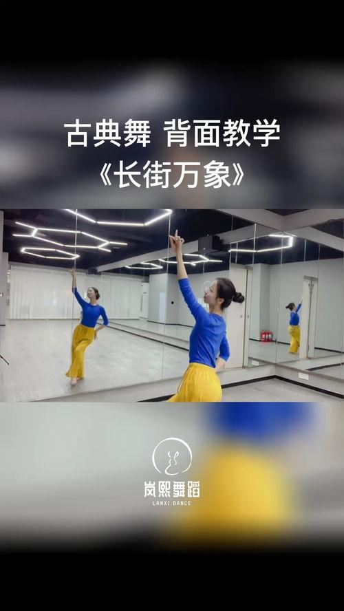 成人学习跳舞视频,轻松入门成人舞蹈学习之旅